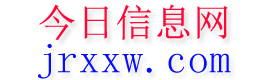 巩留今日信息网